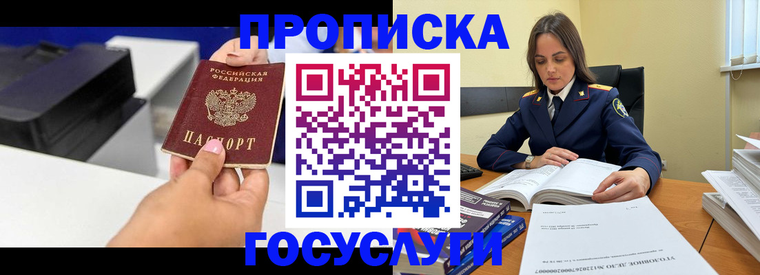 временная регистрация поиск в Суворове