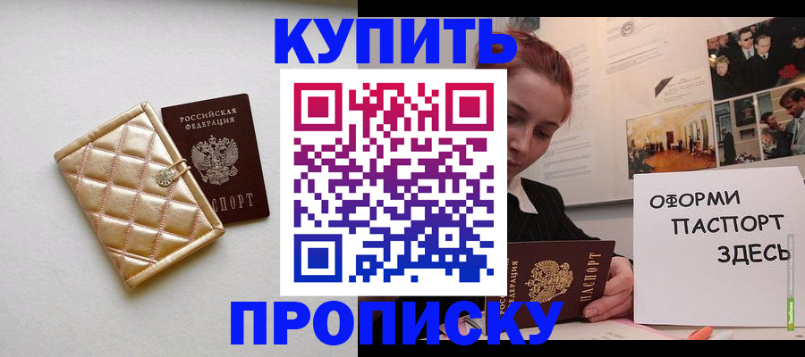 прописка гарантия в Суворове