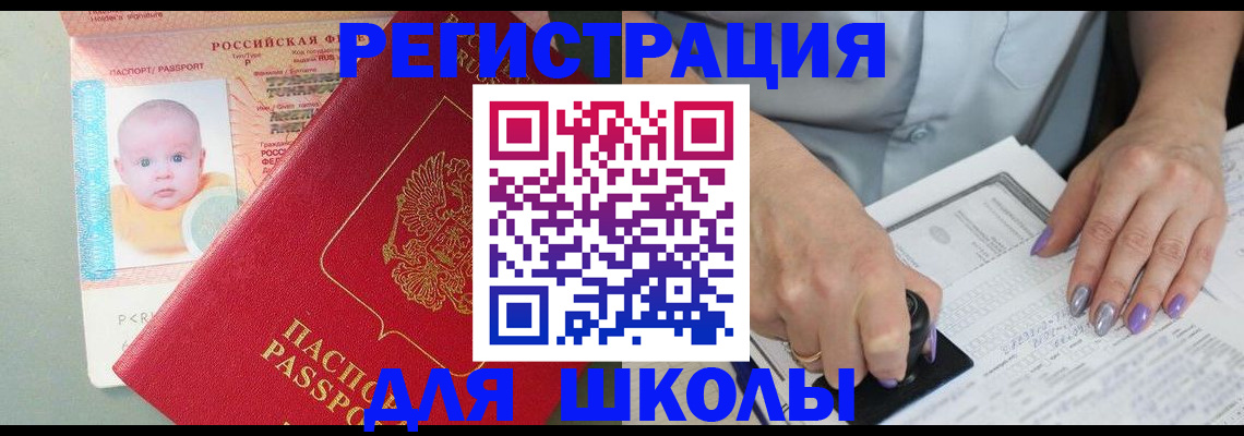 временная регистрация купить в Суворове