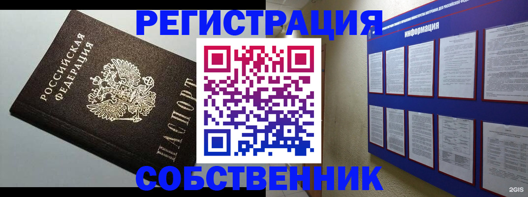 прописка для кредита в Суворове